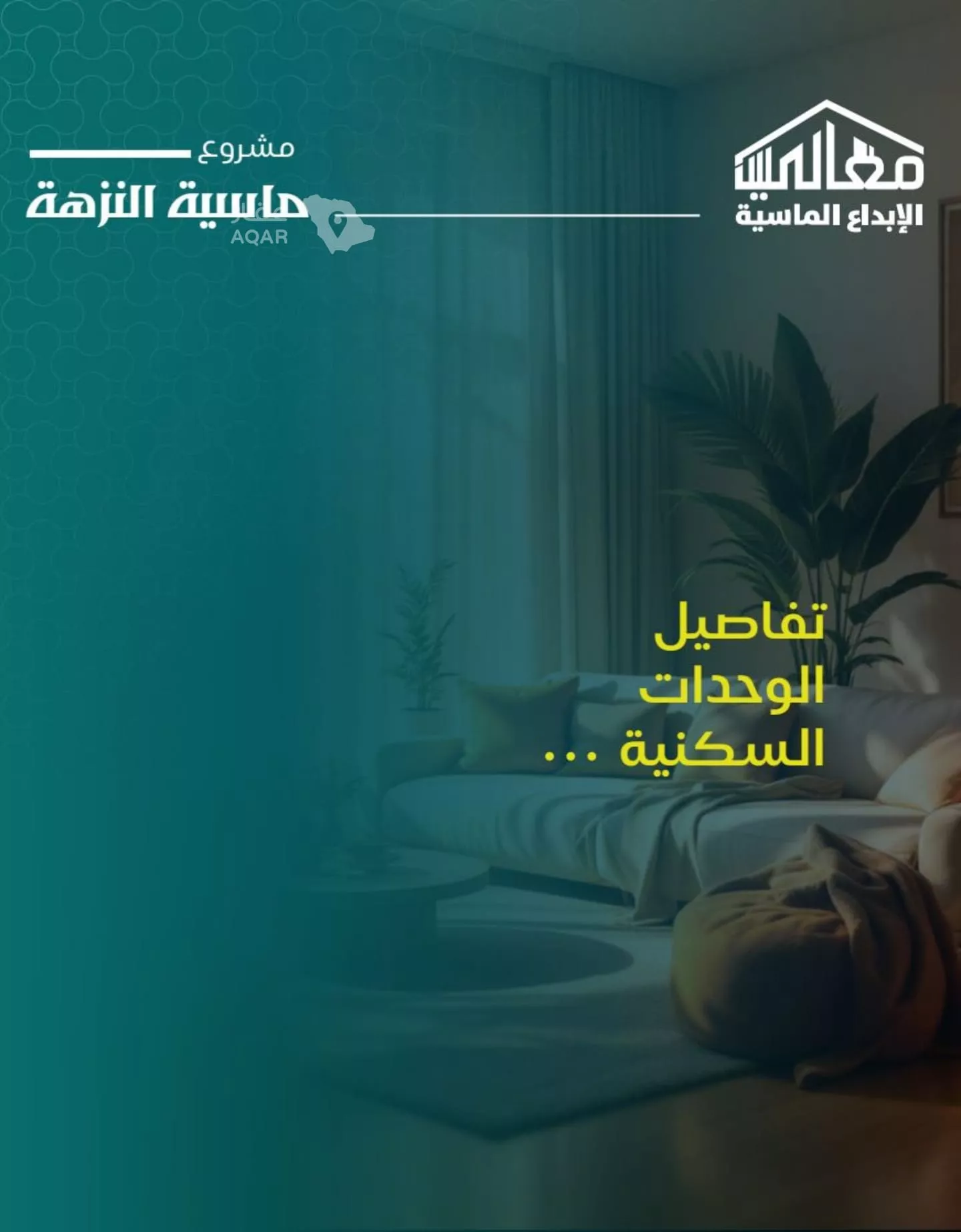 شقة 2 غرف في النزهة، جدة 3
