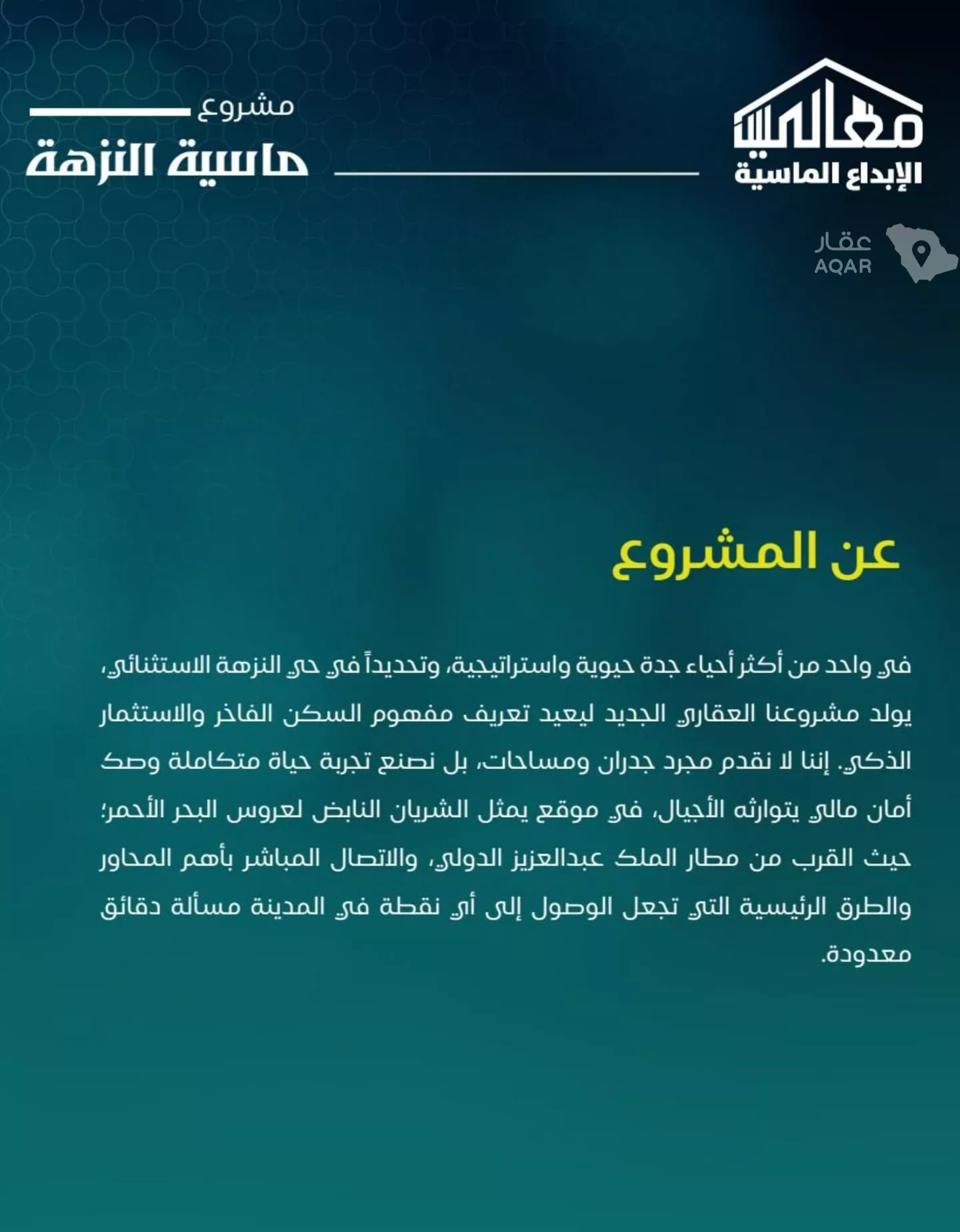شقة 2 غرف في النزهة، جدة 6