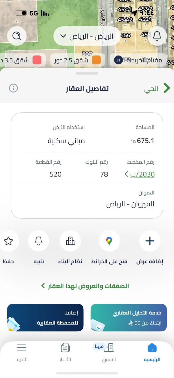 land in Al Qairawan, Riyadh