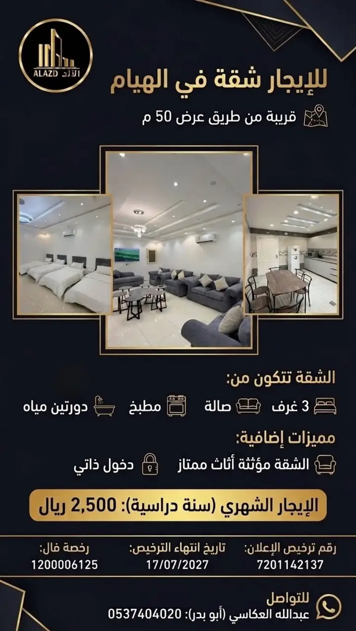 شقة 4 غرف في الشرفية، أبها