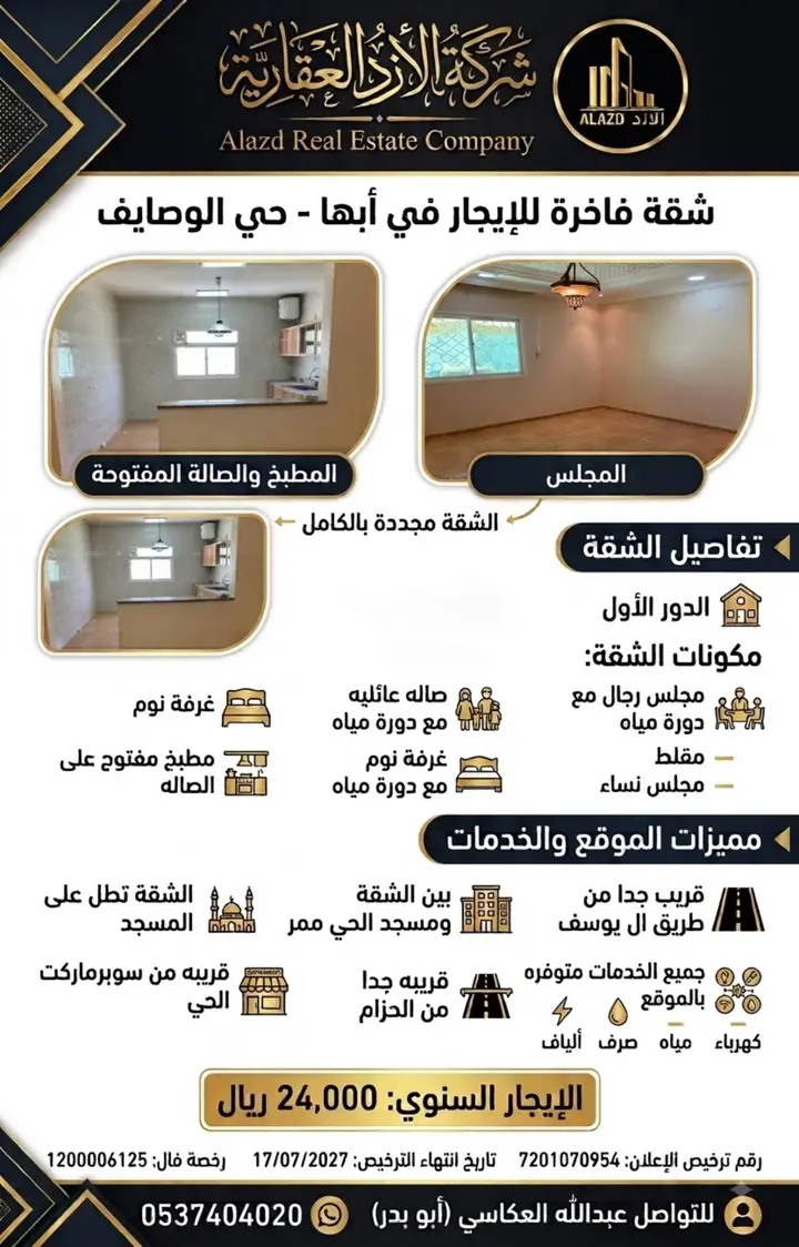 5 bedroom apartment in Al Wasayif, Abha
