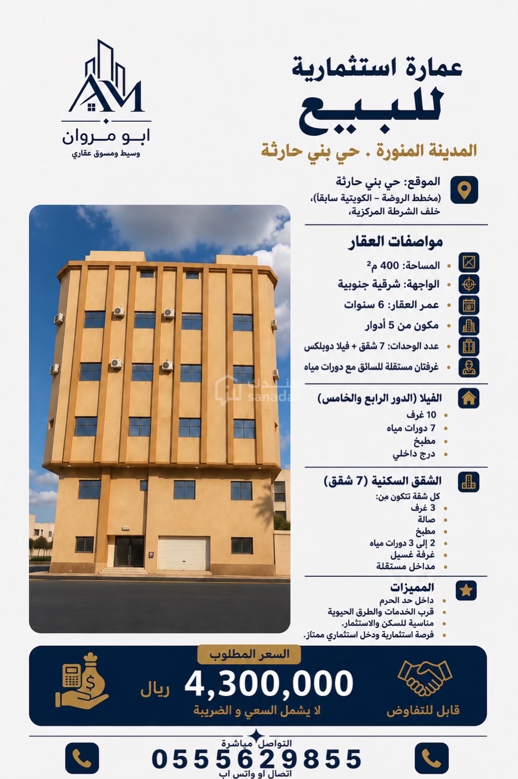 building in Bani Harithah, Madinah