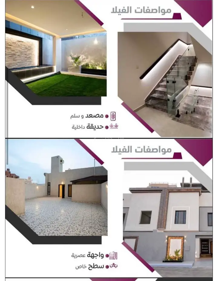 فيلا  في السلامة، مكة المكرمة