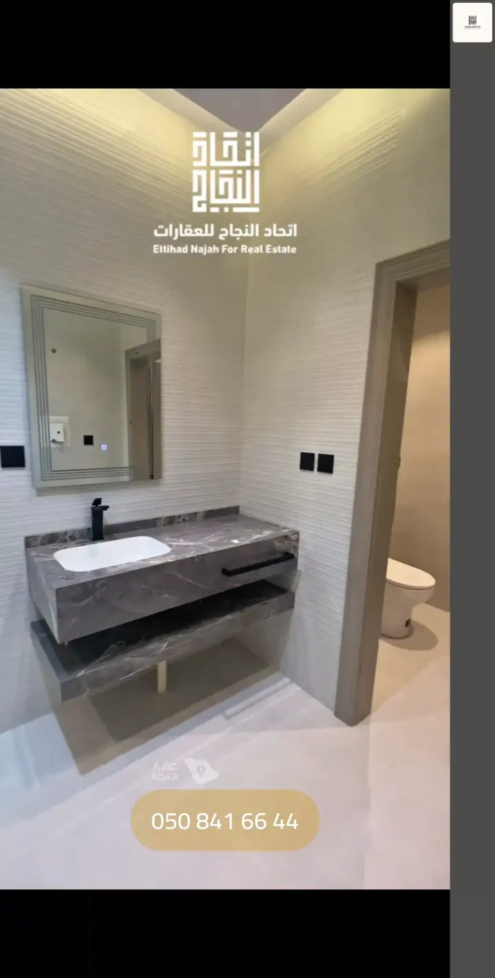 2 bedroom apartment in Al Jazirah, Riyadh 4