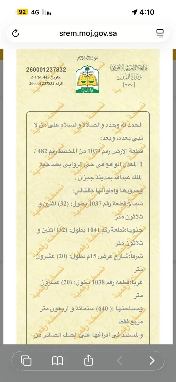 عقار  في الروابي، جازان 3