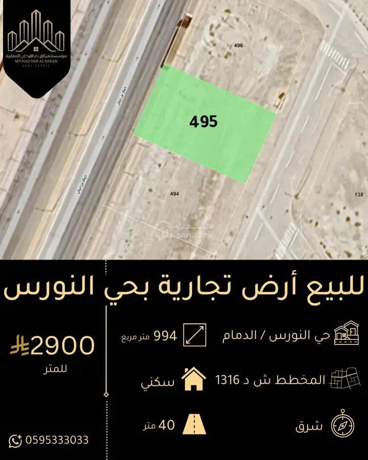 عقار  في النورس، الدمام