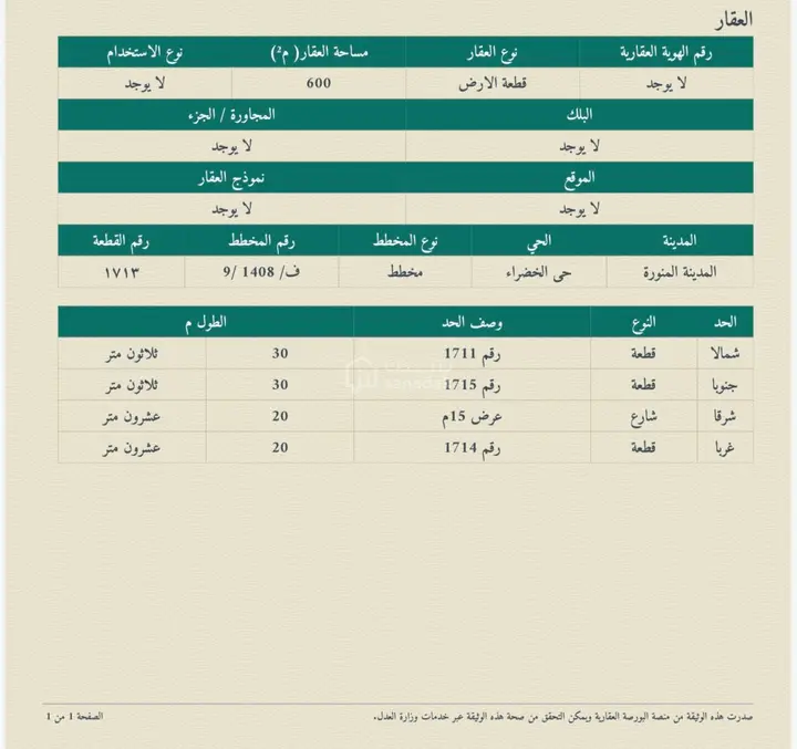 عقار  في العاقول، المدينة المنورة