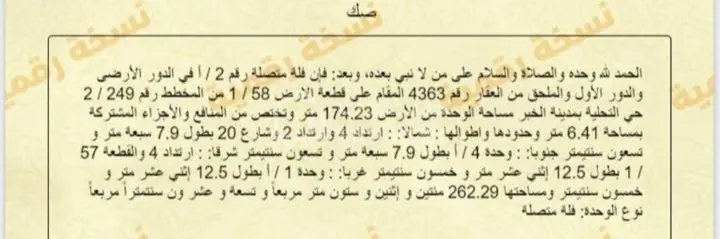 فيلا 3 غرف في التحلية، الخبر 6