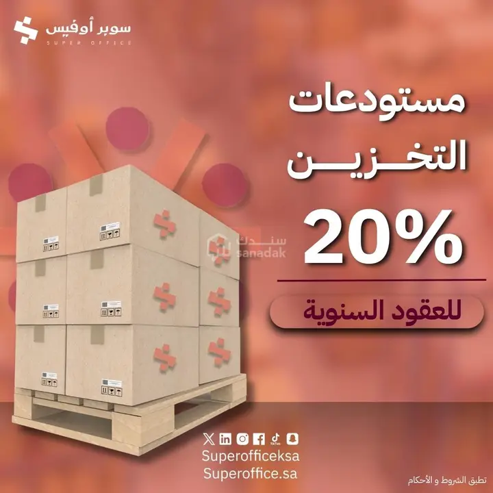 office in Ad Duraihimiyah, Riyadh 6