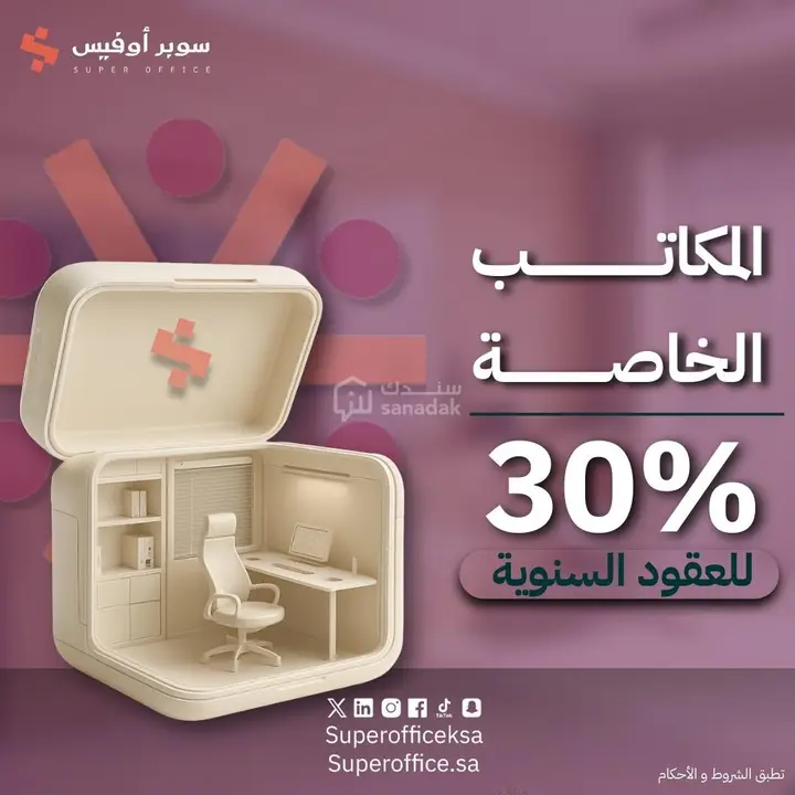 office in Ad Duraihimiyah, Riyadh 7