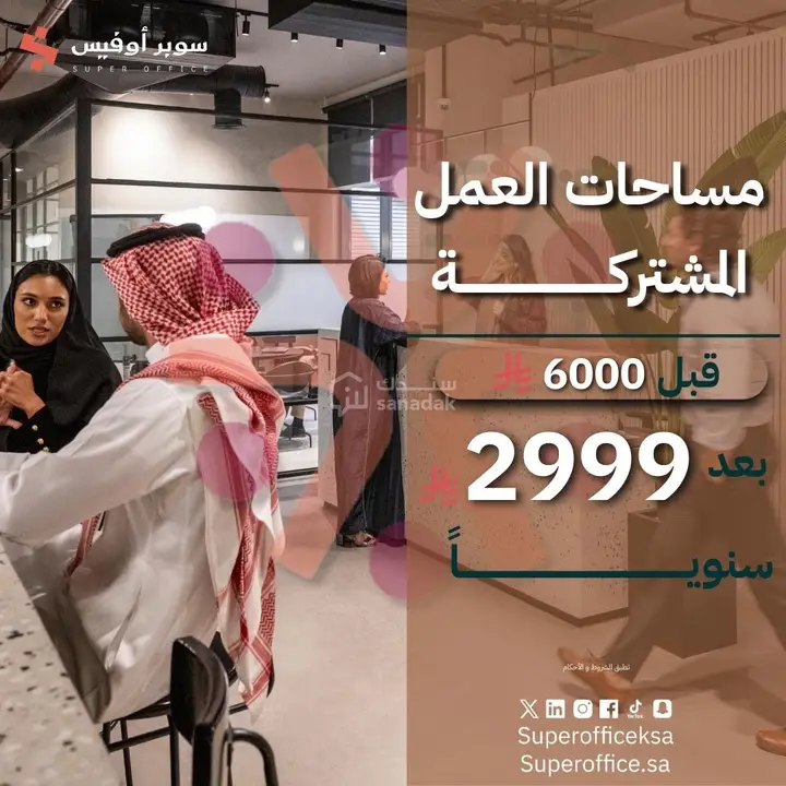 office in Ad Duraihimiyah, Riyadh 8