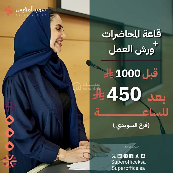 office in Ad Duraihimiyah, Riyadh 9