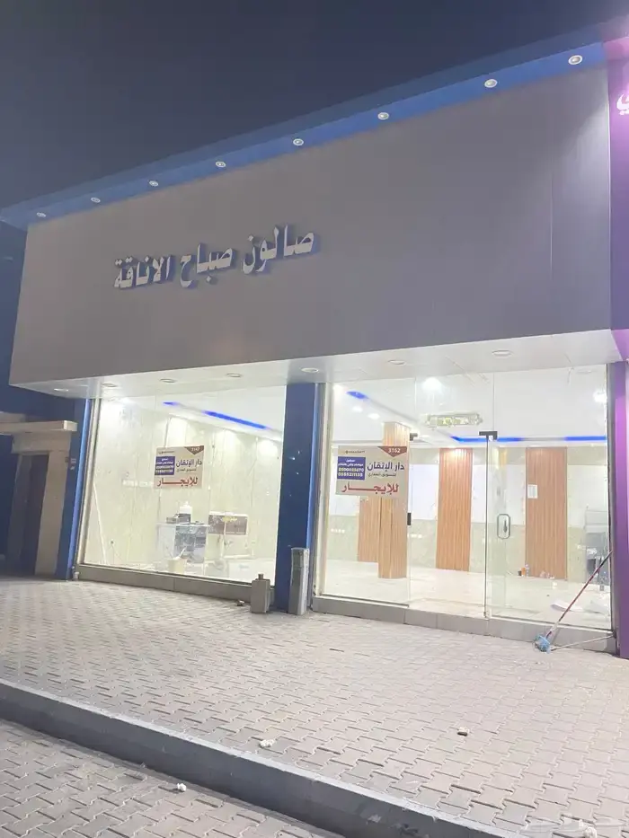 عقار  في المحمدية، حفر الباطن