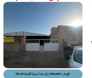 shop in Al Sulay, Riyadh