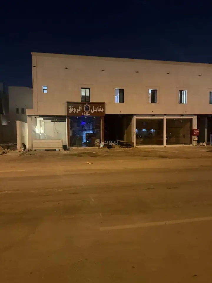 عقار  في المعيزلة، الرياض