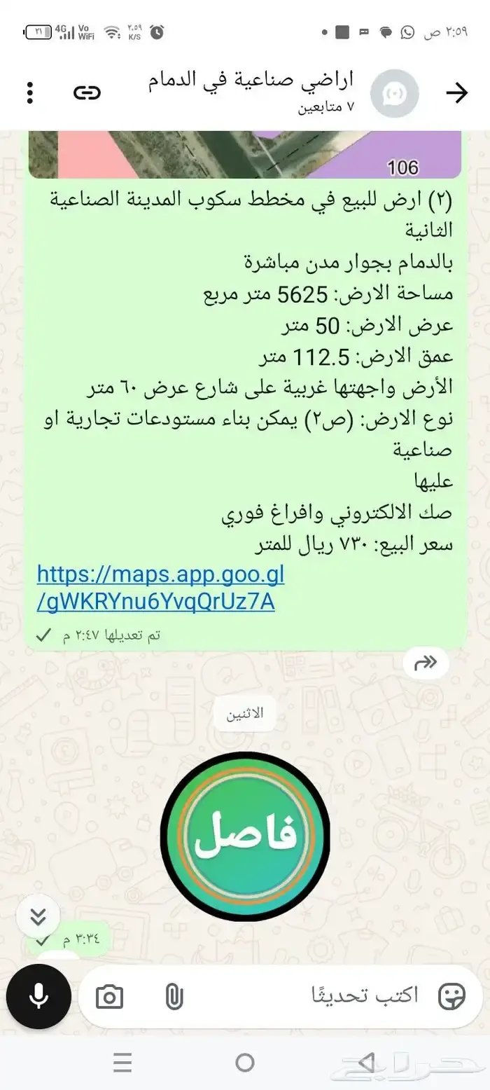 عقار  في الإسكان الجنوبي، الدمام 3