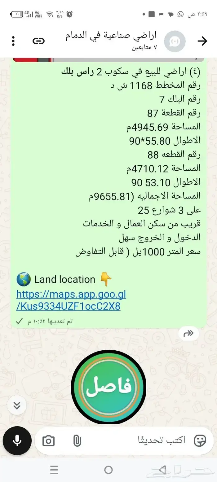 عقار  في الإسكان الجنوبي، الدمام 7