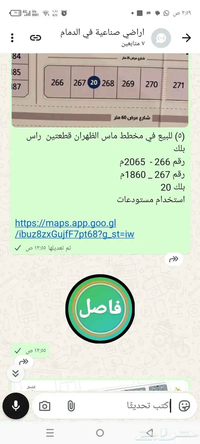 عقار  في الإسكان الجنوبي، الدمام 6
