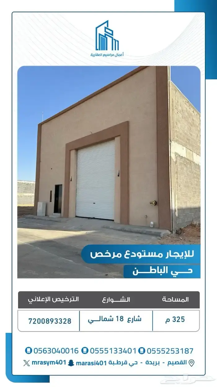 عقار  في التشليح، منطقة القصيم