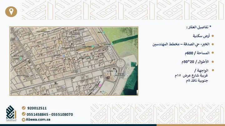 land in As Sadafah, Eastern Province
