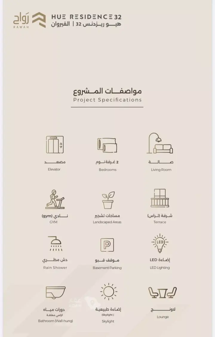 شقة 2 غرف في القيروان، الرياض 9