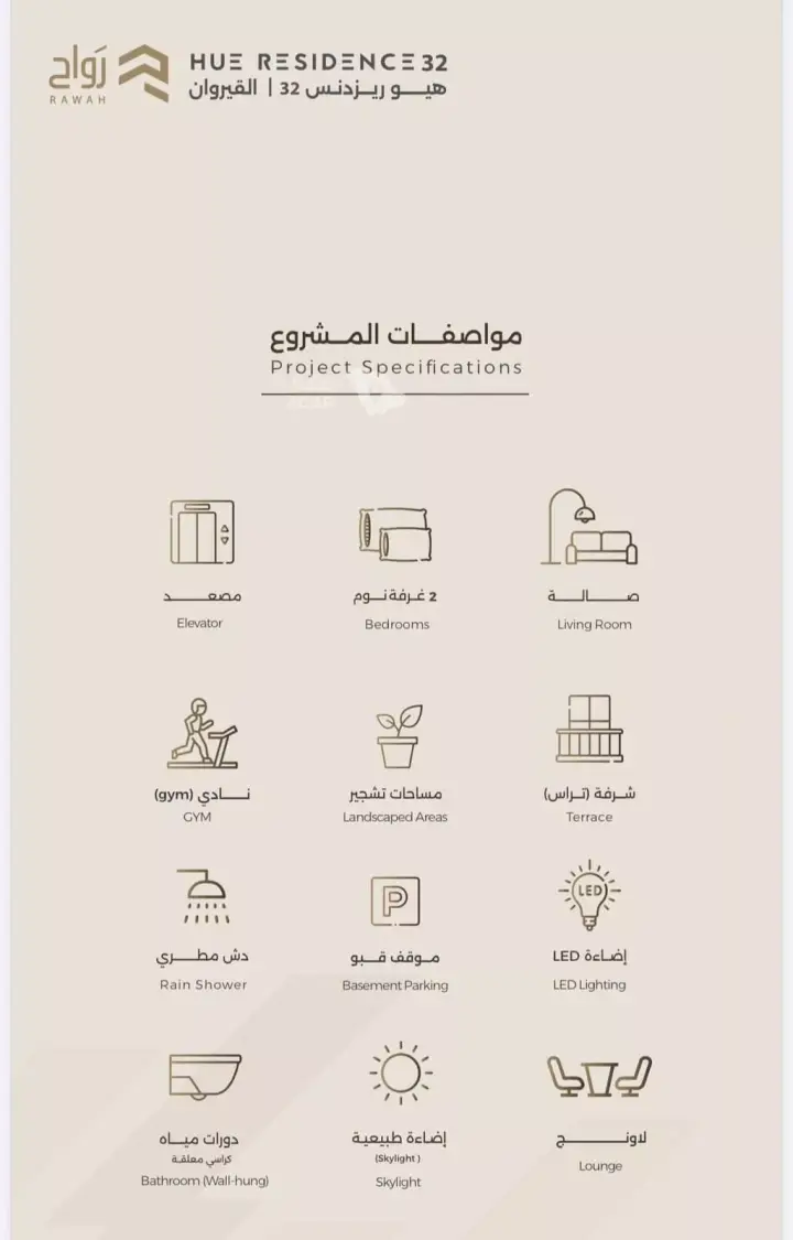 شقة 2 غرف في القيروان، الرياض 3