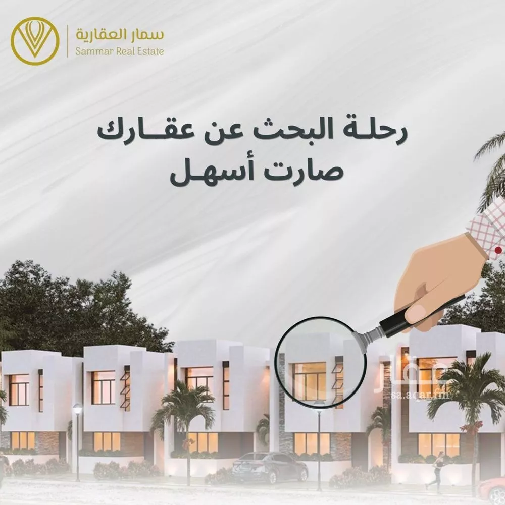 شقة 5 غرف في النرجس 5