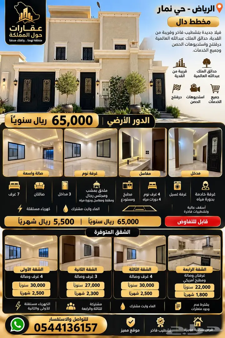 7 bedroom villa in Dahiat Namar, Riyadh 15