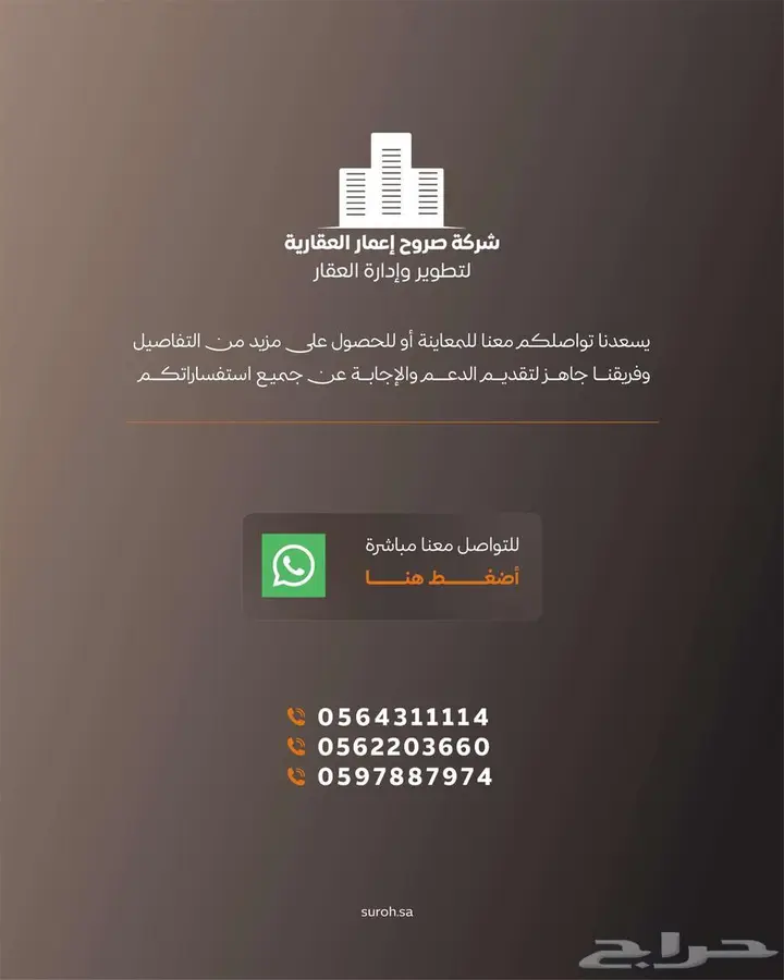 4 bedroom villa in An Nur, Jeddah 4