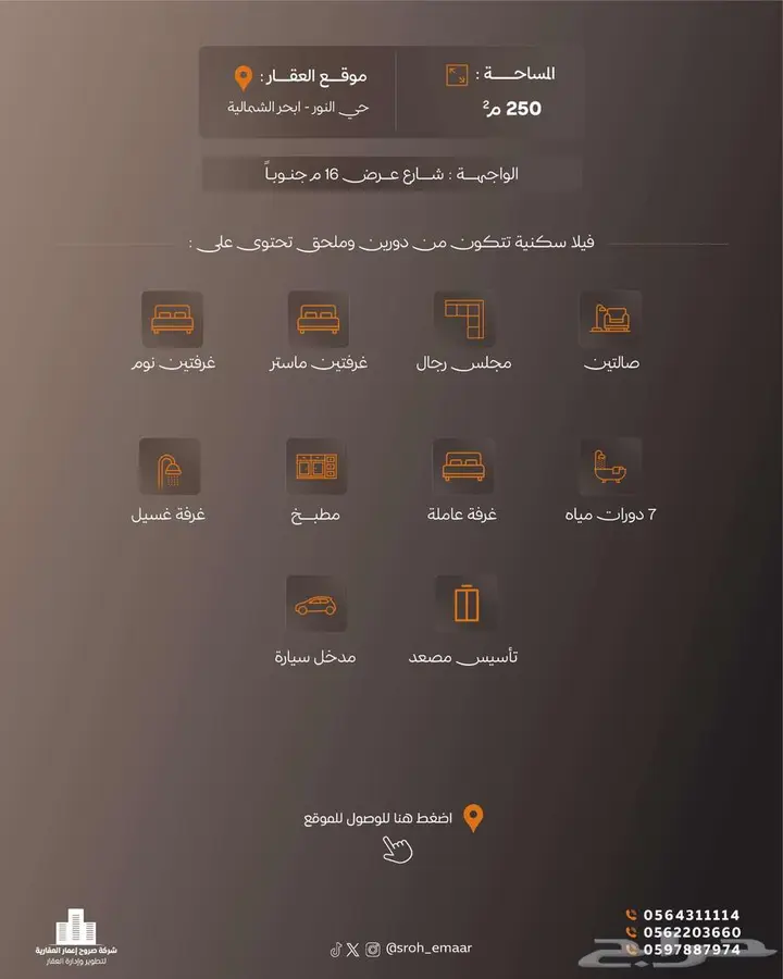 4 bedroom villa in An Nur, Jeddah 2