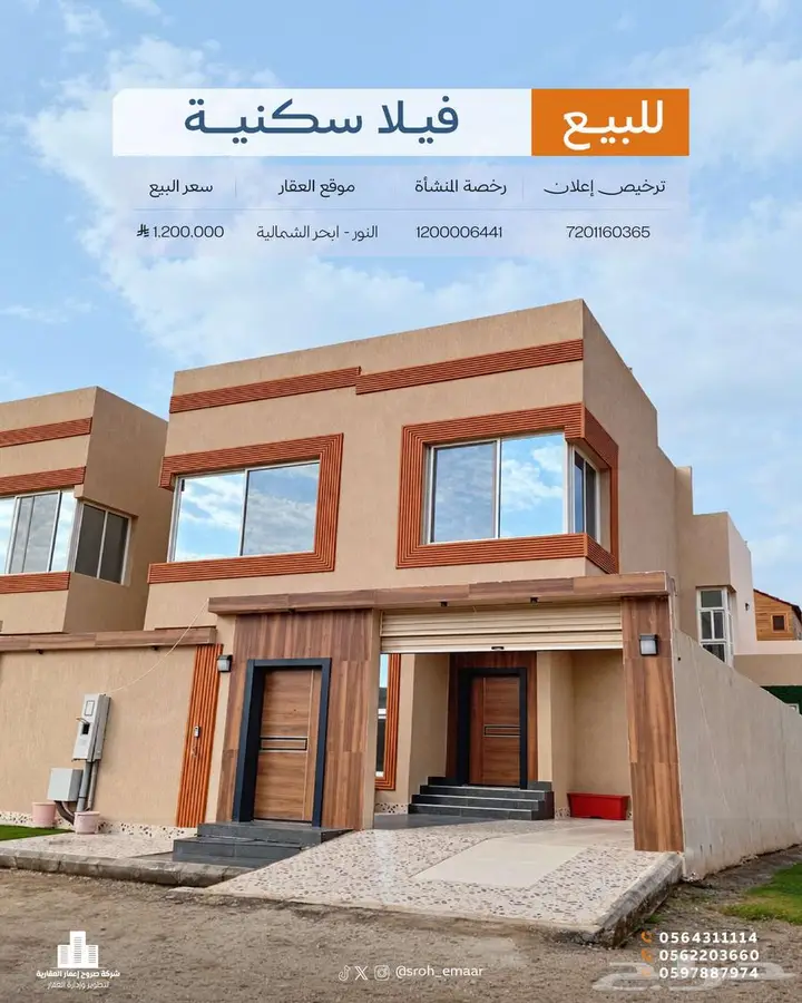 4 bedroom villa in An Nur, Jeddah