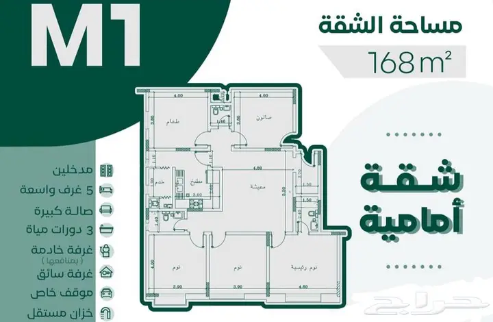 apartment in Mudhainib, Madinah 2