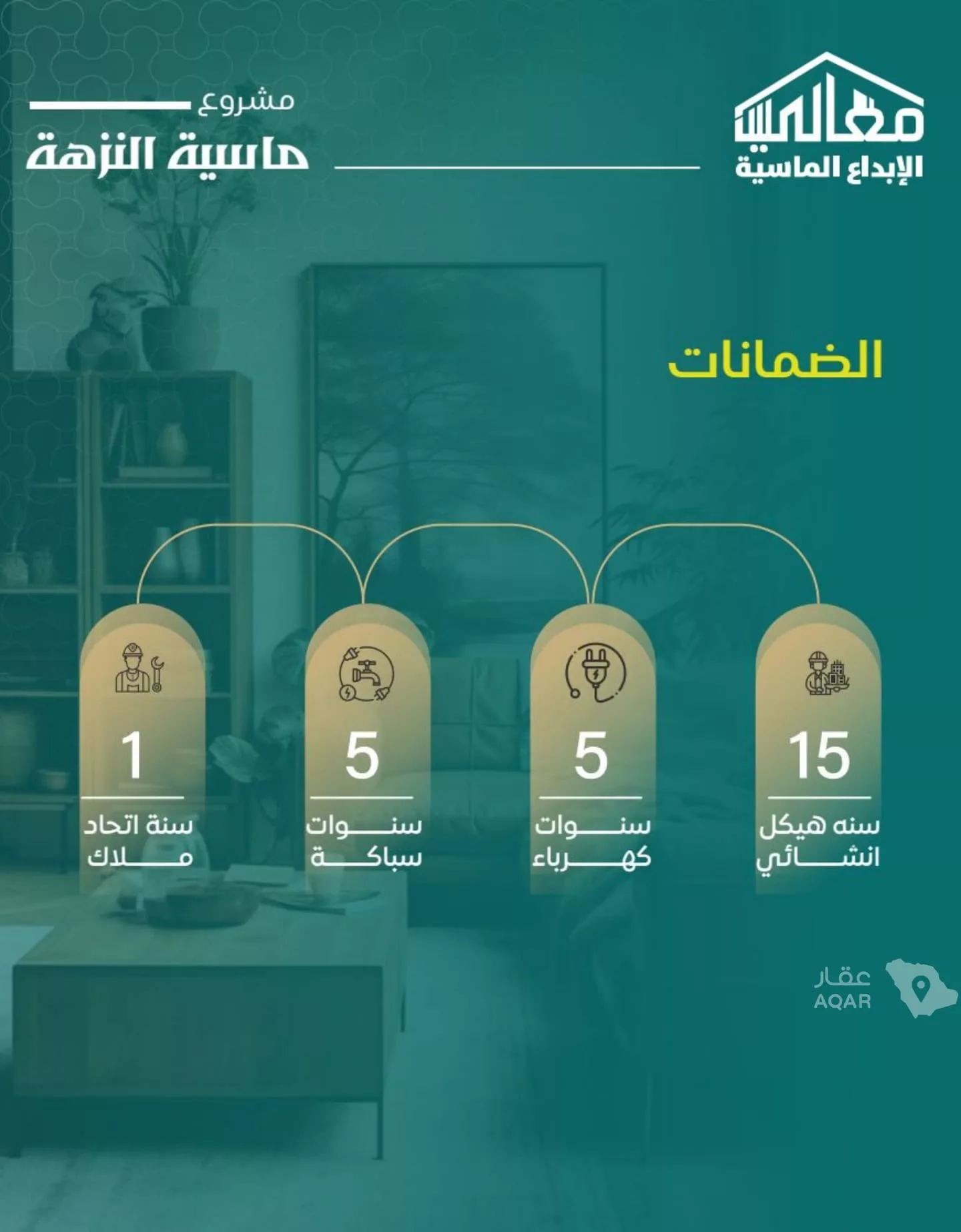 شقة  في النزهة، جدة 2