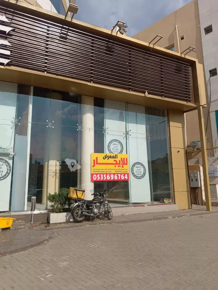 shop in Al Areedh, Madinah