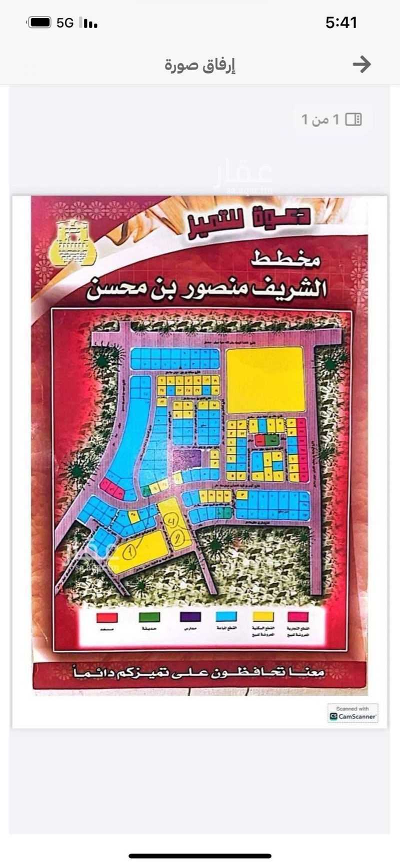 1 bedroom land in Al Uyun, Madinah 2