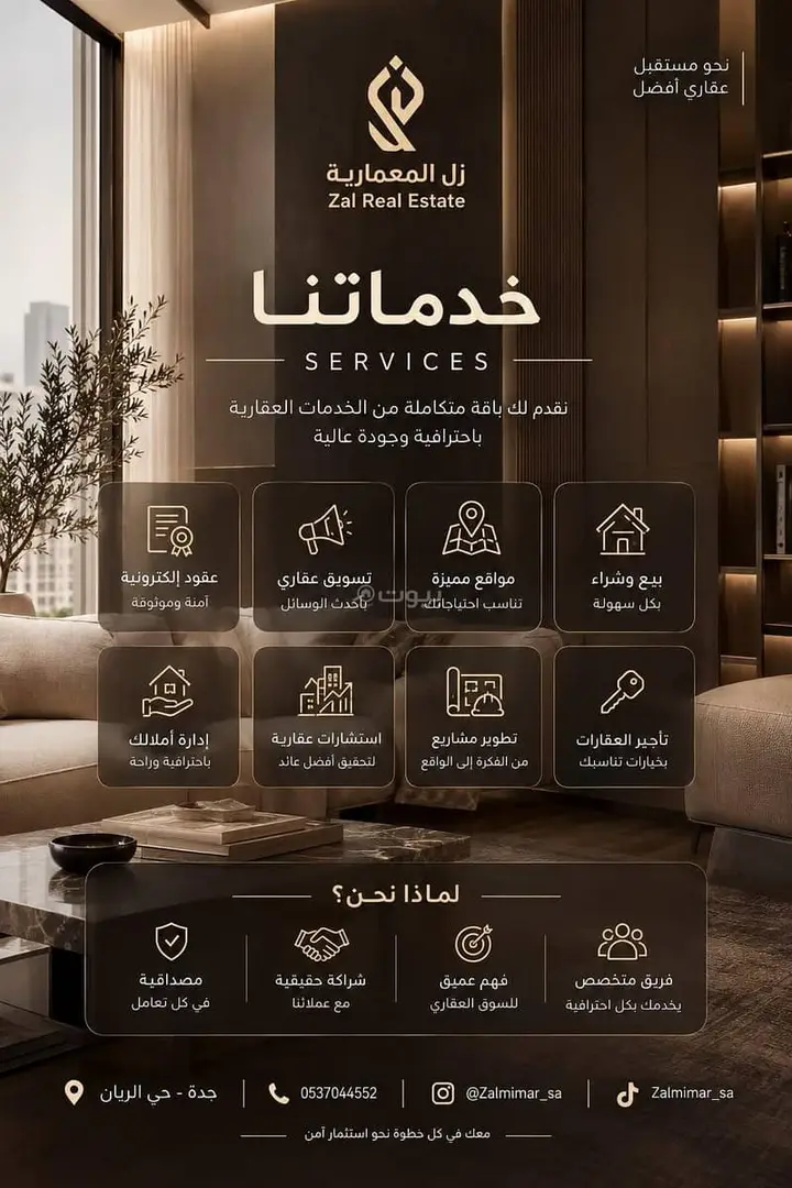شقة 2 غرف في الريان، جدة 3