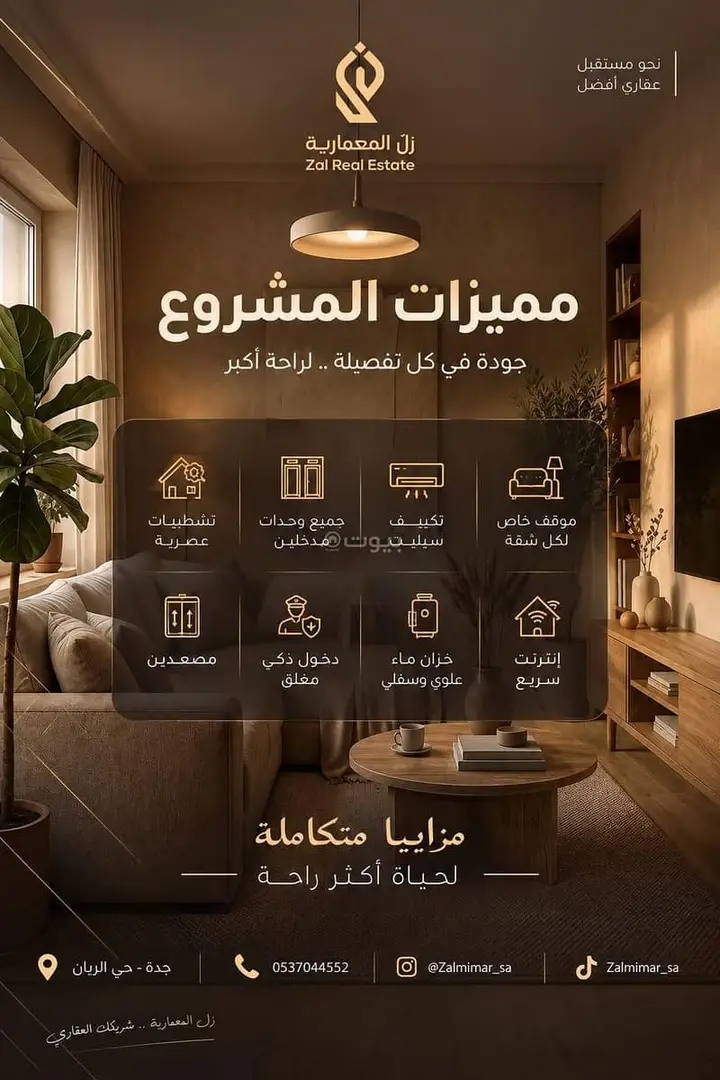 شقة 2 غرف في الريان، جدة 4