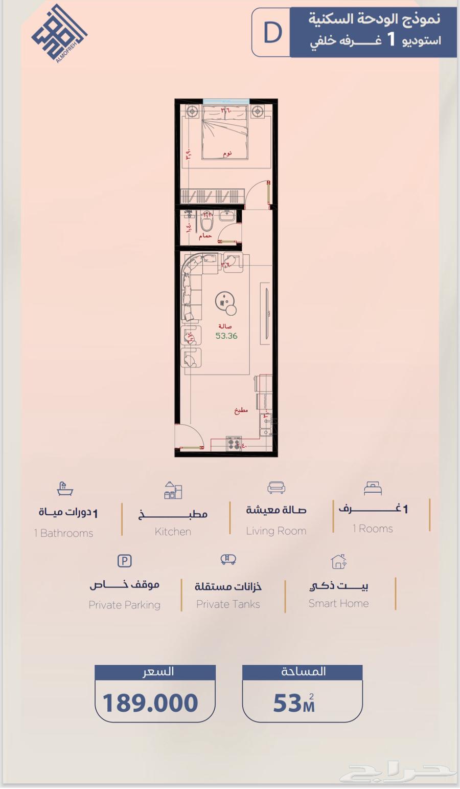 شقة  في النزهة، جدة 2