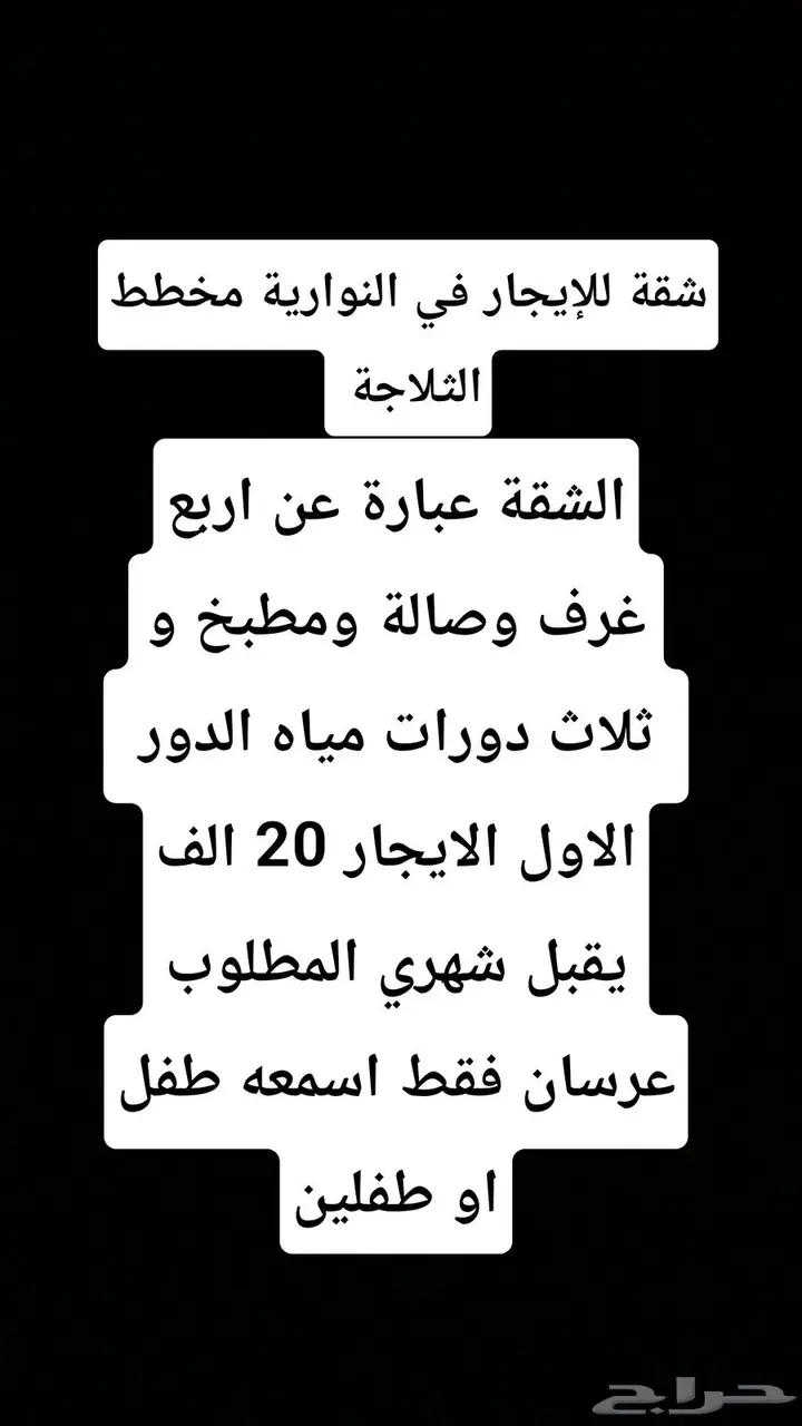 شقة 4 غرف في البحيرات، مكة