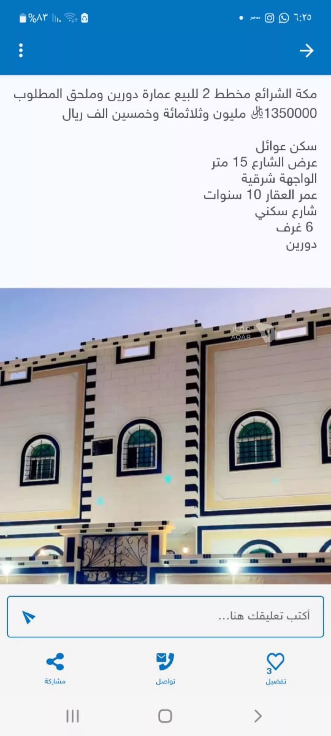 عقار 12 غرف في الراشدية، مكة 3
