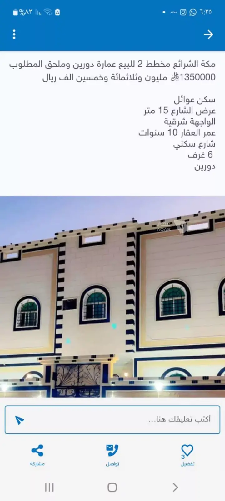 12 bedroom building in Al Rashidiyyah, Makkah 3