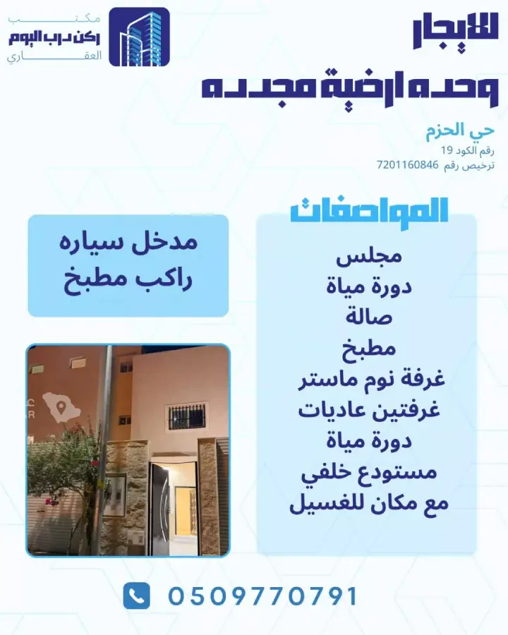 شقة 3 غرف في الرحاب، منطقة القصيم