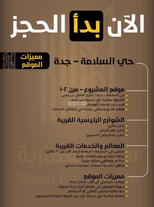 شقة 2 غرف في السلامة، جدة 7