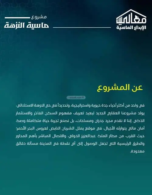 شقة 1 غرف في النزهة، جدة 7