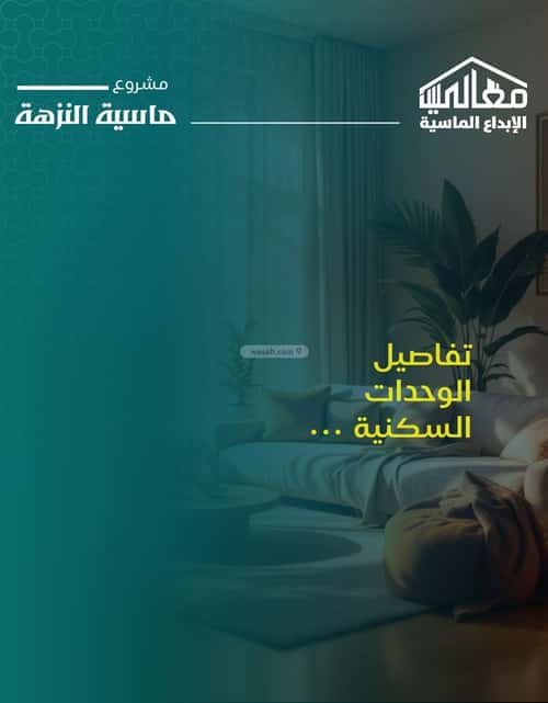 شقة 1 غرف في النزهة، جدة