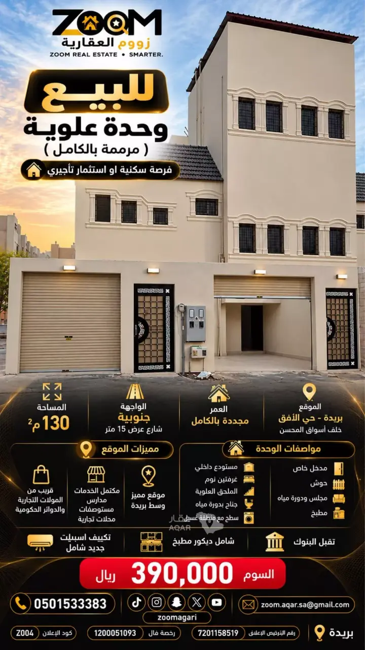 شقة 3 غرف في الجامعيين، منطقة القصيم
