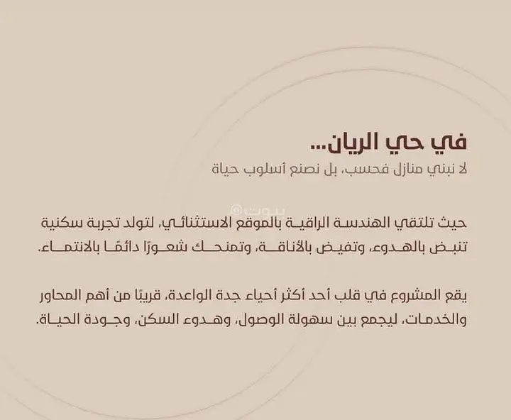 شقة 3 غرف في الريان، جدة 8
