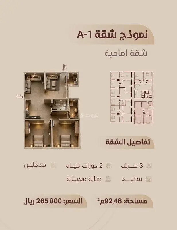 شقة 3 غرف في الريان، جدة 9