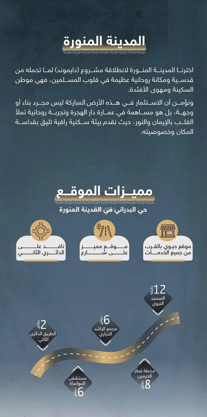 شقة 4 غرف في عين الخيف، المدينة المنورة 2