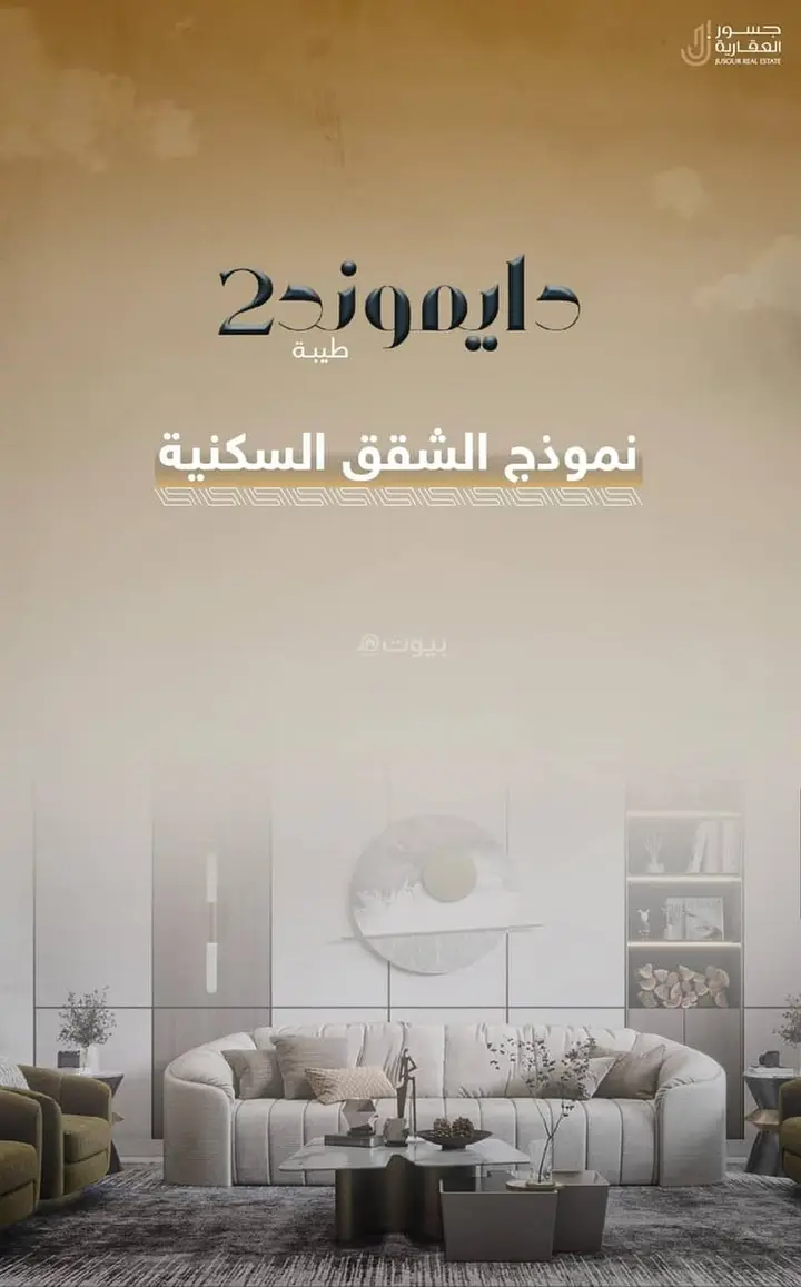 شقة 4 غرف في عين الخيف، المدينة المنورة 11